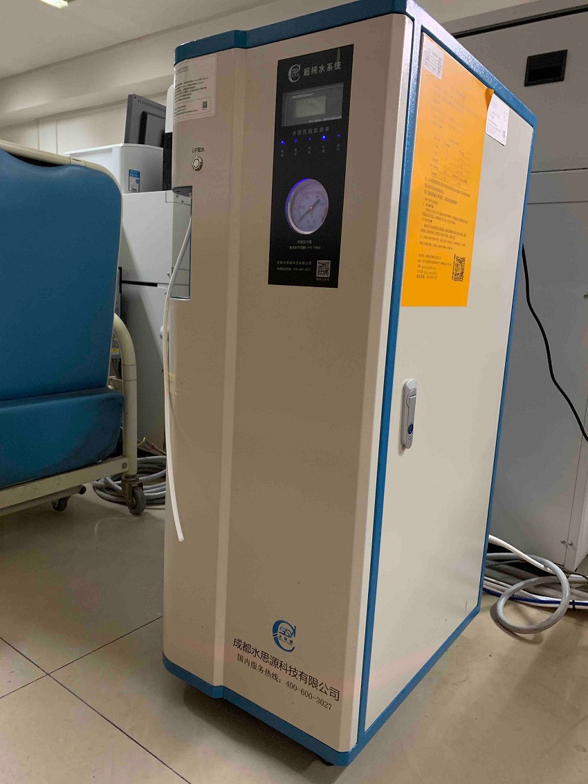 水思源檢驗科純水設備