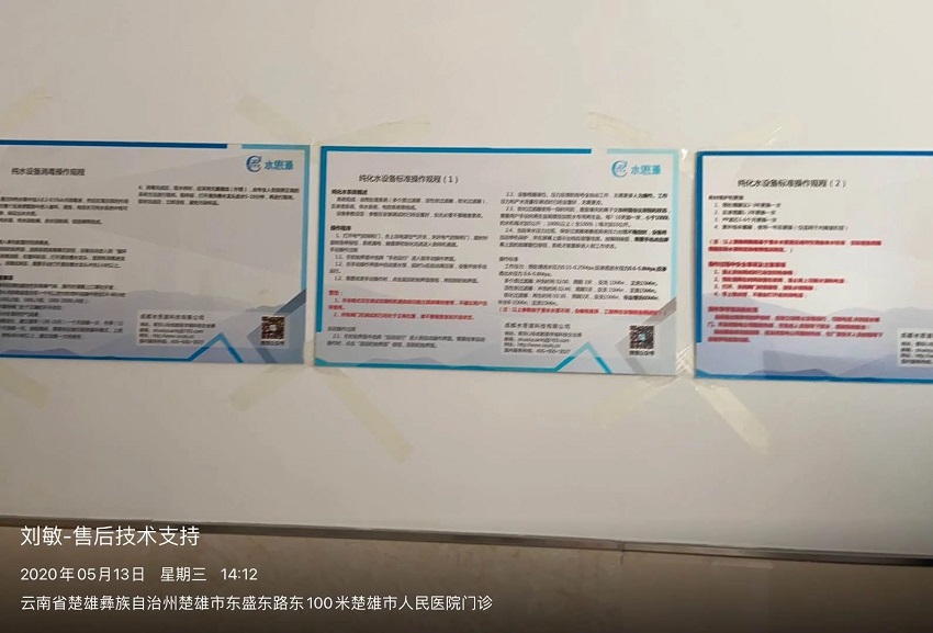 水思源內(nèi)鏡純水設(shè)備 水思源內(nèi)鏡純水設(shè)備