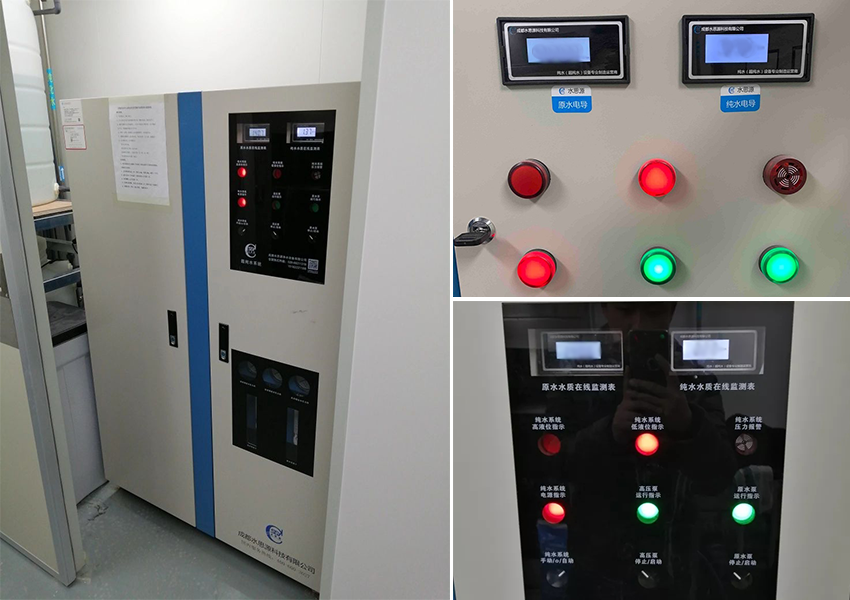 水思源檢驗科純水設備