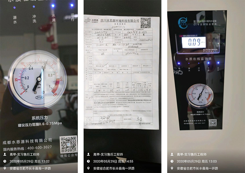 檢驗(yàn)科純水設(shè)備