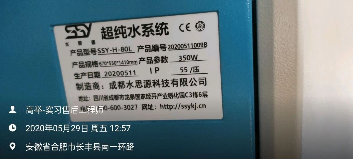 檢驗(yàn)科純水設(shè)備