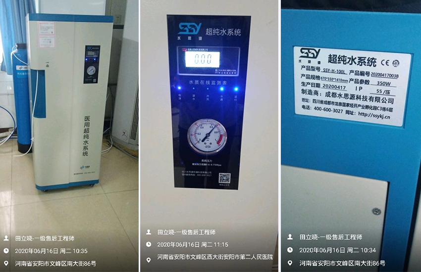 檢驗(yàn)科純水設(shè)備