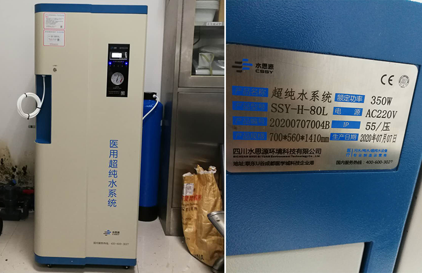 天津檢驗(yàn)科純水設(shè)備