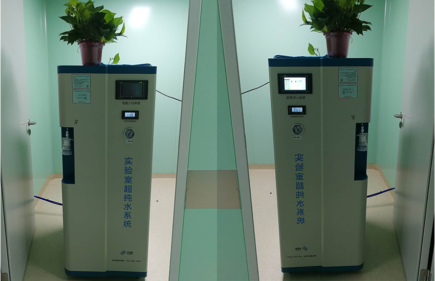 實驗室超純水設(shè)備