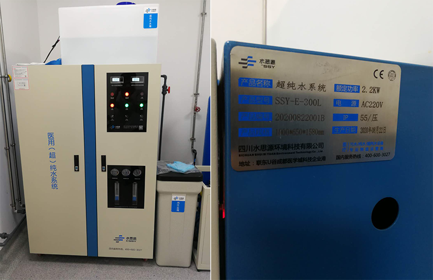 檢驗(yàn)科純水設(shè)備