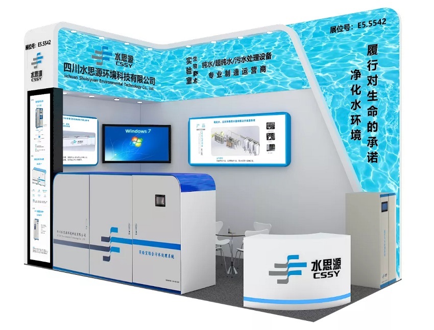 誠(chéng) 邀——2020慕尼黑上海分析生化展、共赴國(guó)際盛會(huì)！