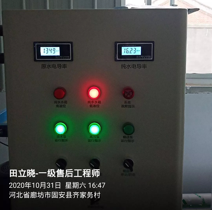 廊坊純水設(shè)備