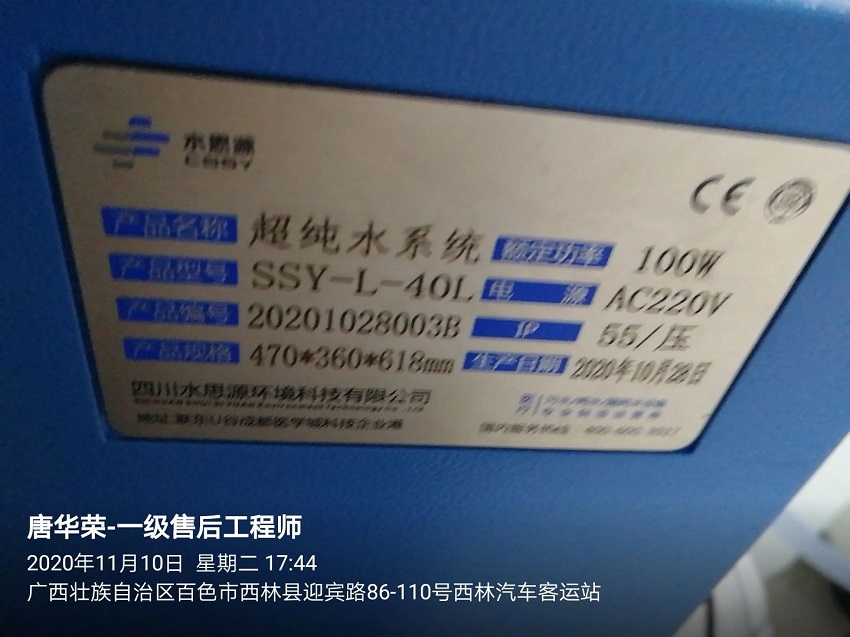 廣西純水設(shè)備