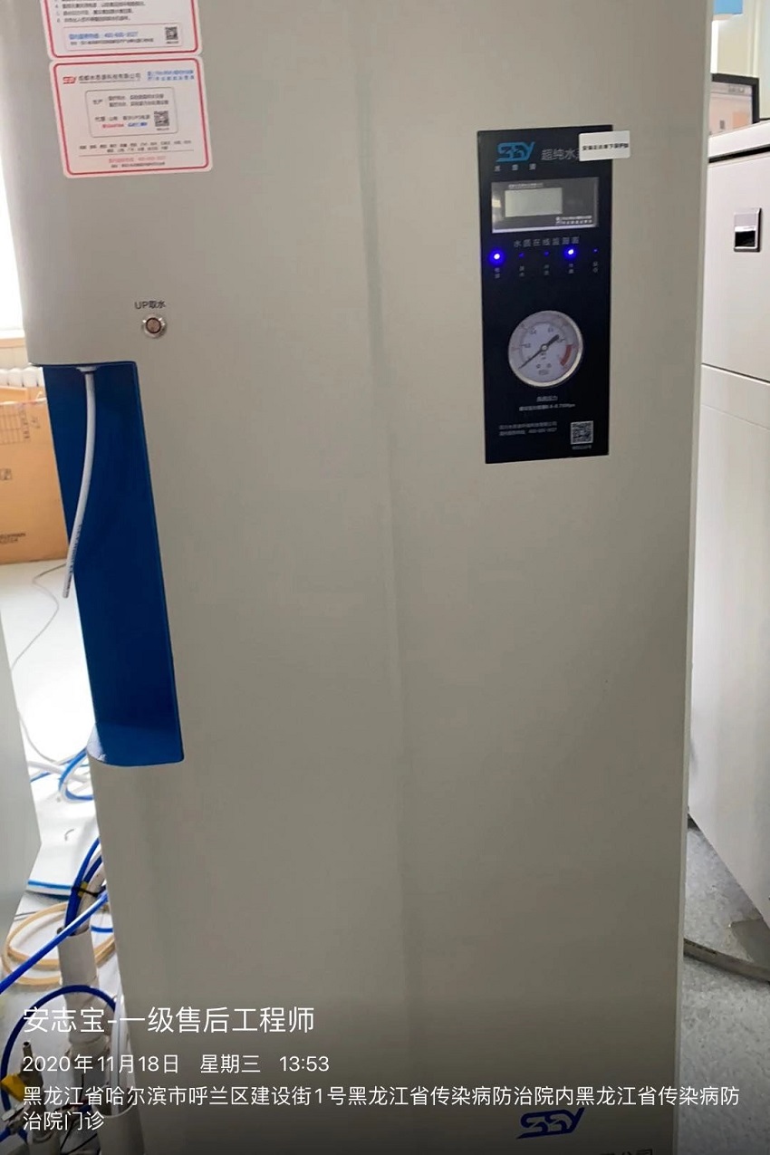 水思源純水設(shè)備