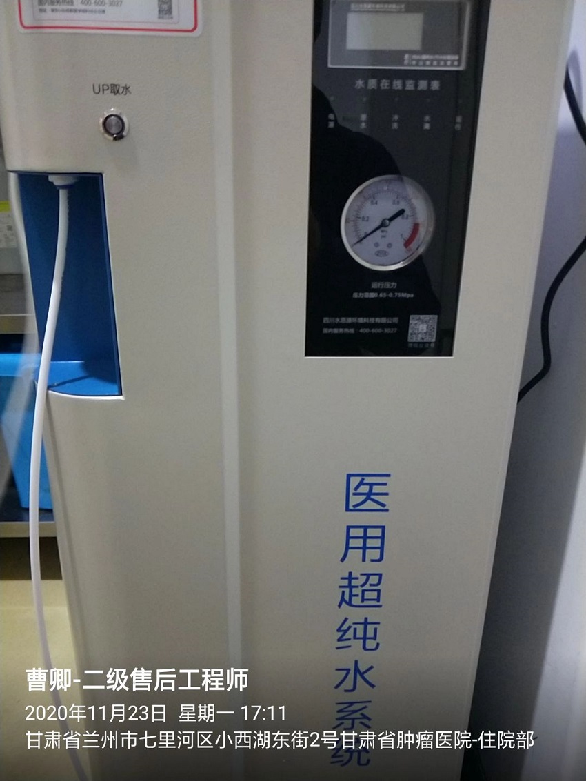 水思源純水設備