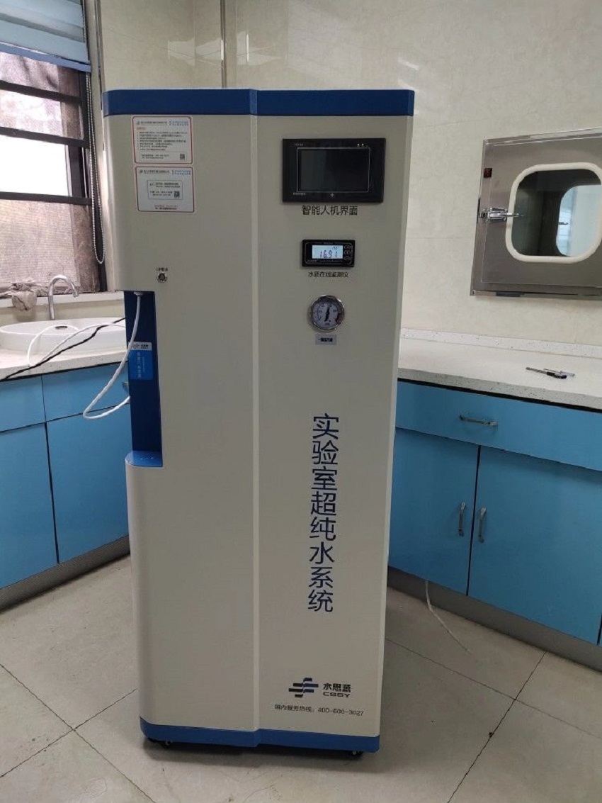 超純水機|夏邑疾控中心
