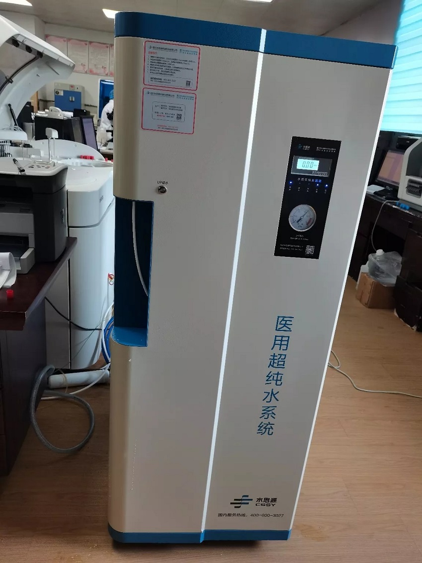 檢驗(yàn)科純水設(shè)備