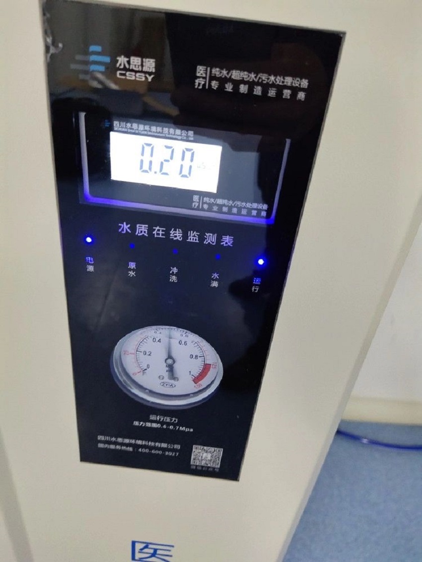 檢驗分析純水設備