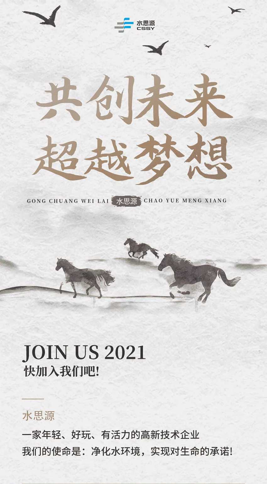 五行缺伯樂？來＿“水思源期待您的大顯身手”！