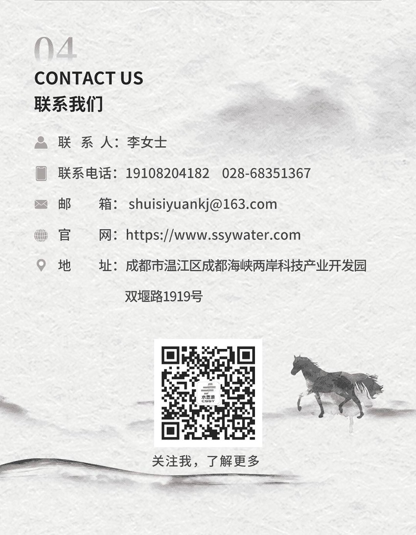 五行缺伯樂？來＿“水思源期待您的大顯身手”！