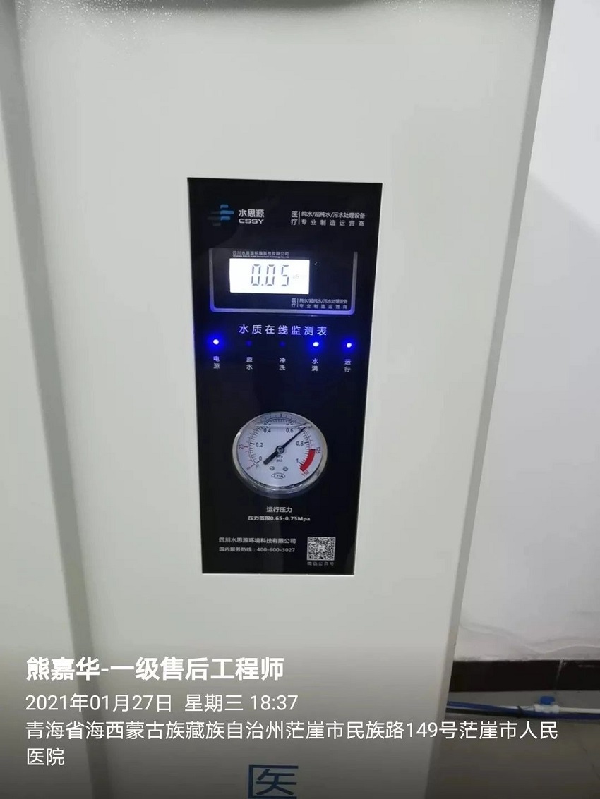 檢驗分析用純水設(shè)備