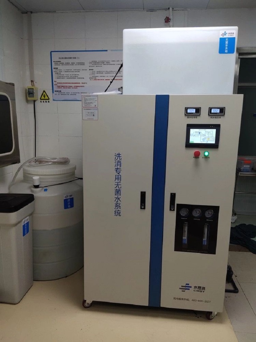 內(nèi)鏡清洗純水設(shè)備 內(nèi)鏡清洗純水設(shè)備