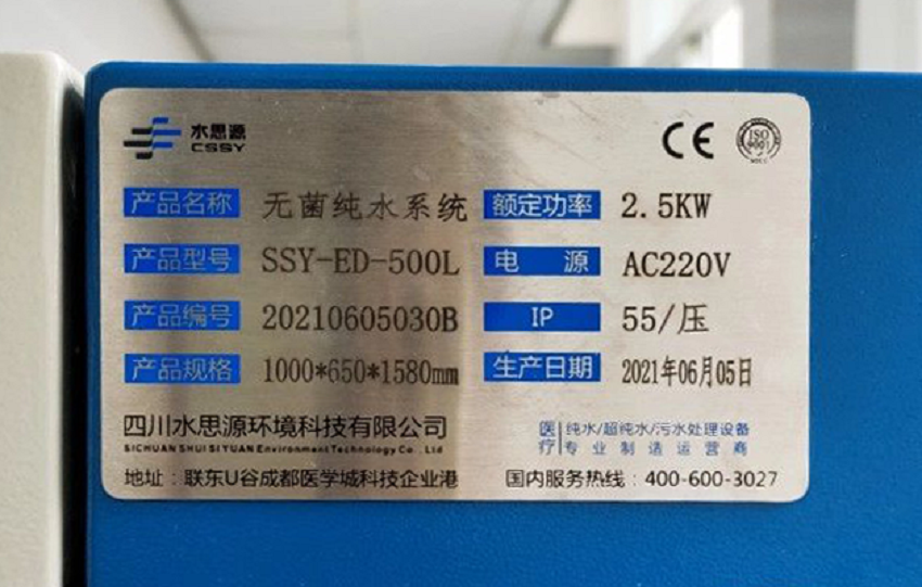 內(nèi)鏡室純水機(jī) 內(nèi)鏡室純水機(jī)