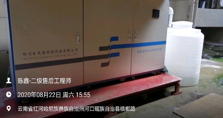 實(shí)驗(yàn)室污水處理設(shè)備