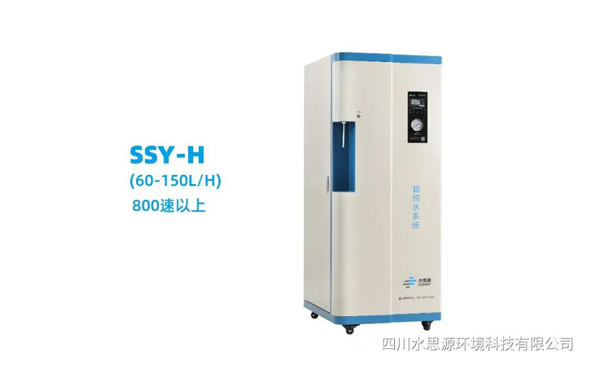 企業(yè)周報:河南宏力醫(yī)院連續(xù)3次安裝水思源純水設備