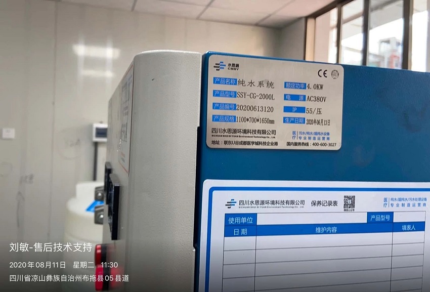 檢驗(yàn)科純水機(jī) 檢驗(yàn)科純水機(jī)