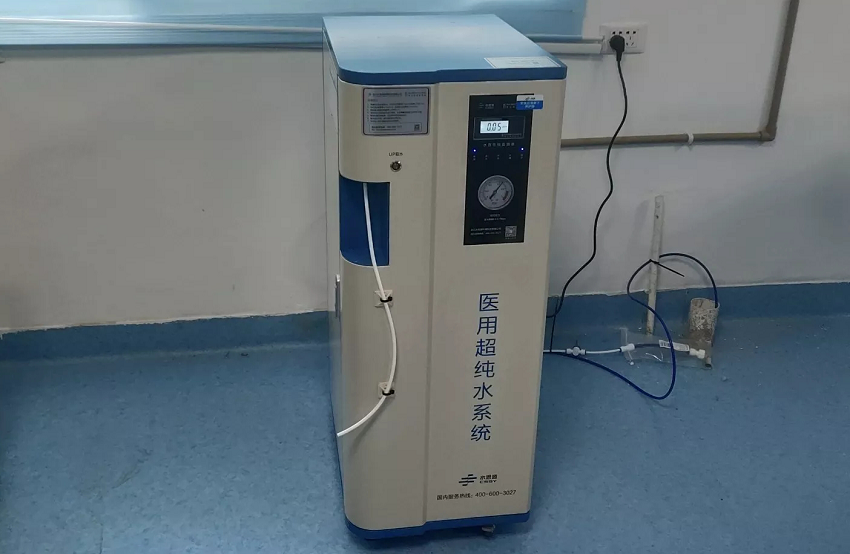 檢驗科純水機|丹寨縣人民醫(yī)院