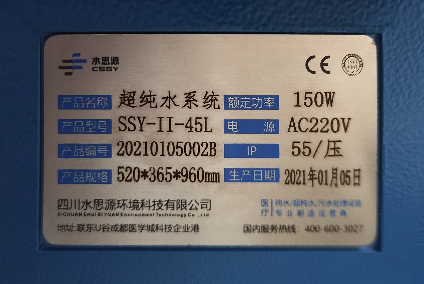 檢驗科純水機(jī) 檢驗科純水機(jī)