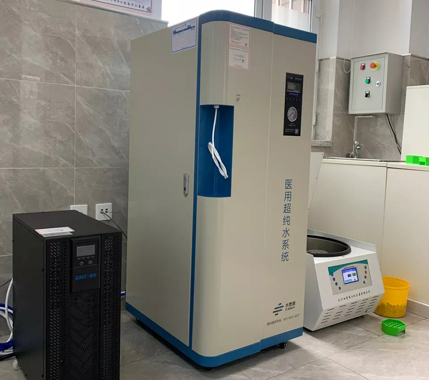檢驗(yàn)科純水機(jī)|長春市寬城區(qū)中醫(yī)院