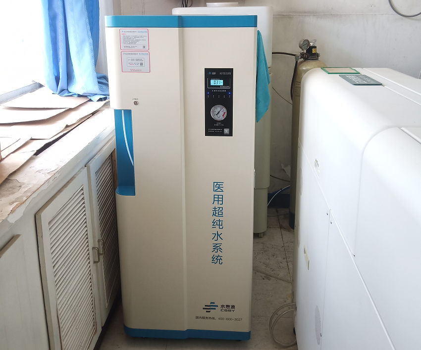 檢驗(yàn)科純水機(jī)|天津市第二人民醫(yī)院