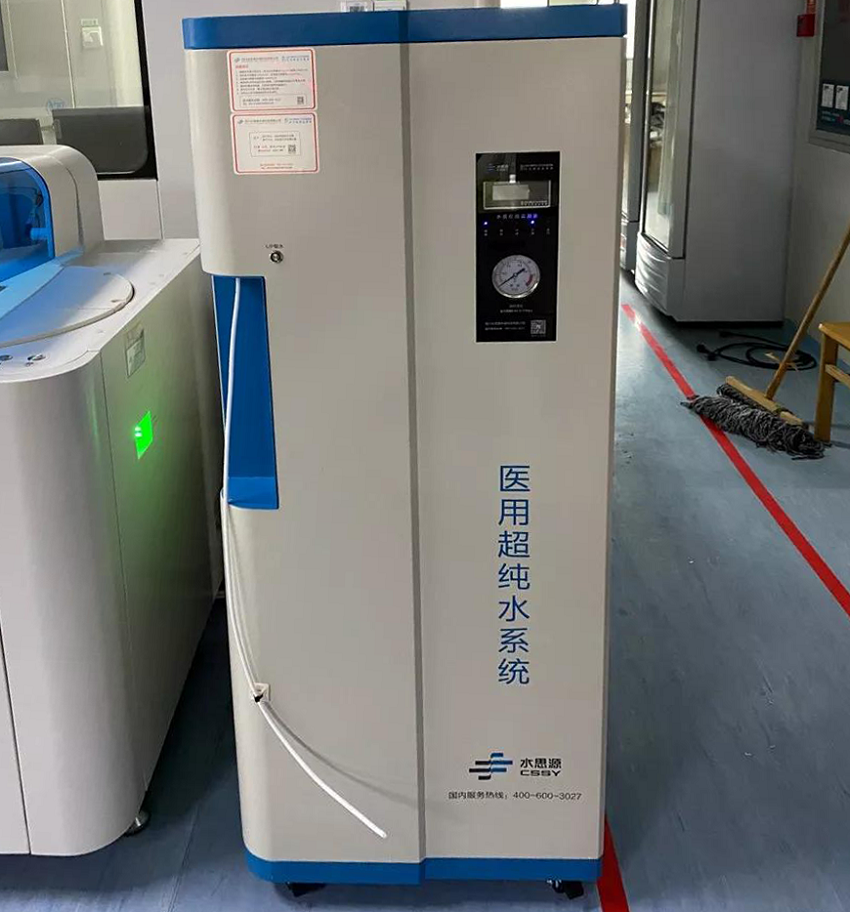檢驗(yàn)科純水機(jī)