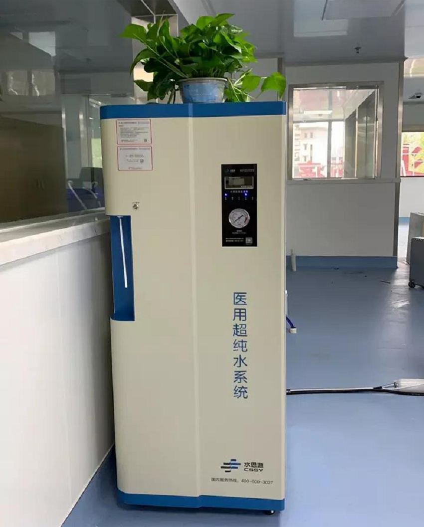 檢驗科純水機(jī)