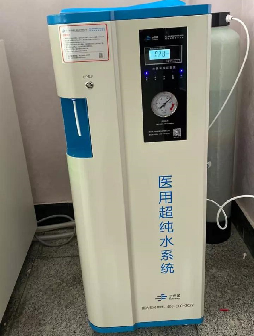 檢驗(yàn)科純水機(jī)