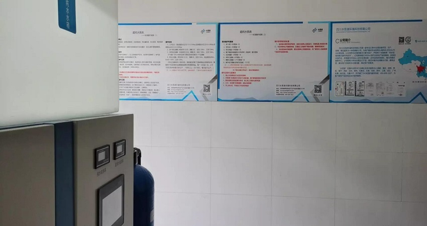 檢驗(yàn)科純水機(jī)