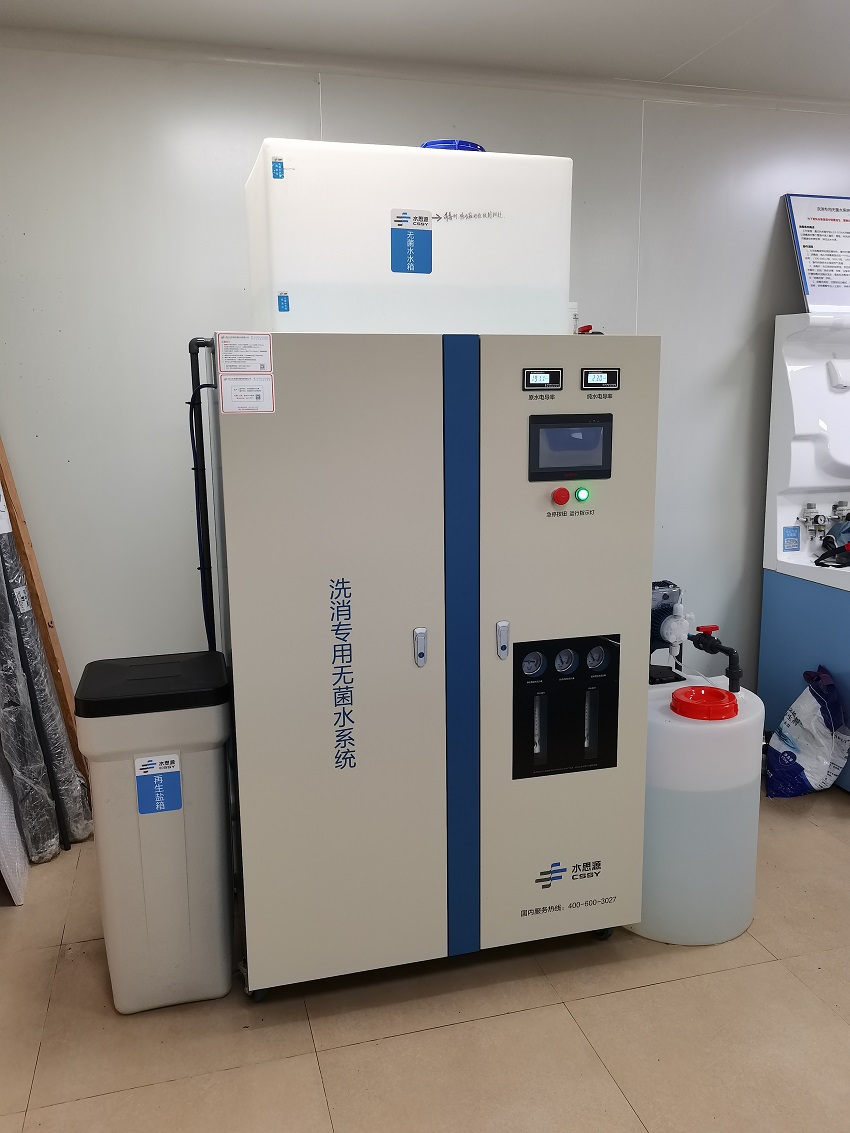 內(nèi)鏡室純水機