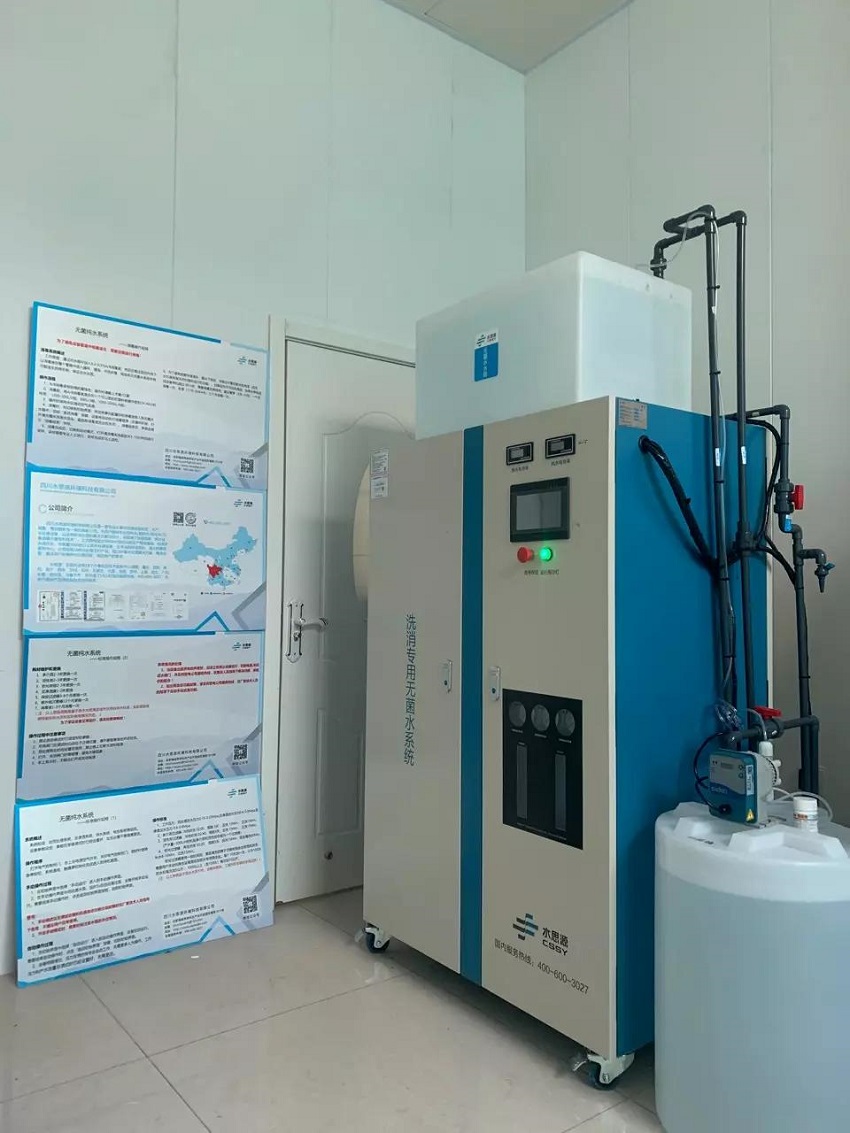 內(nèi)鏡室純水機(jī)