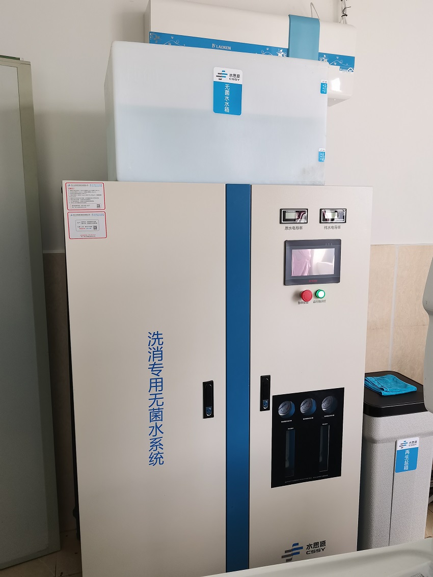 檢驗(yàn)科純水機(jī)