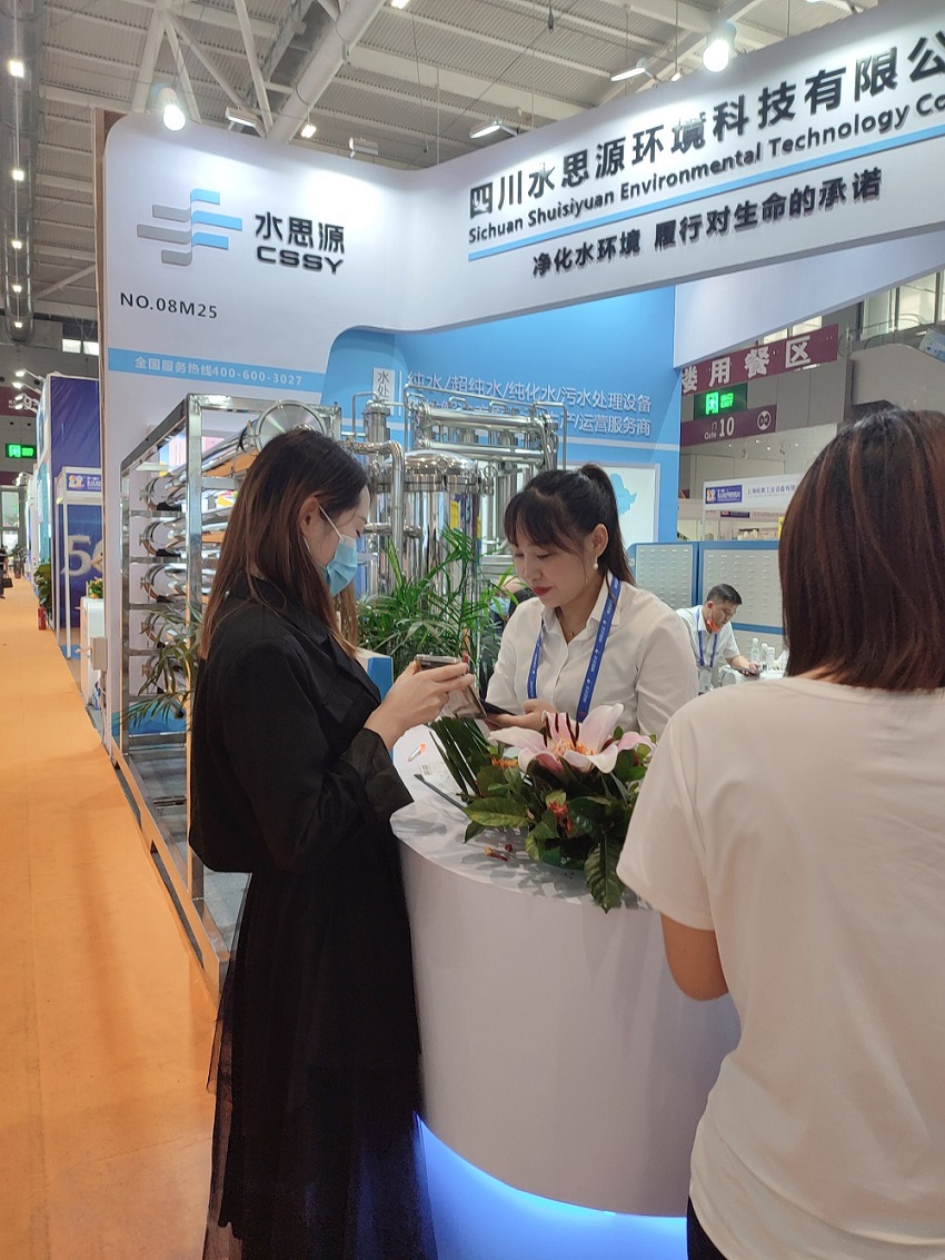 四川水思源環(huán)境科技有限公司 四川水思源環(huán)境科技有限公司