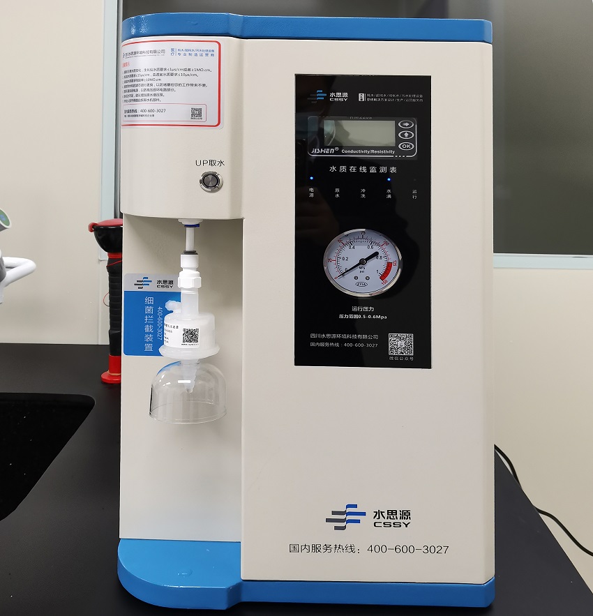 實驗室超純水機 實驗室超純水機