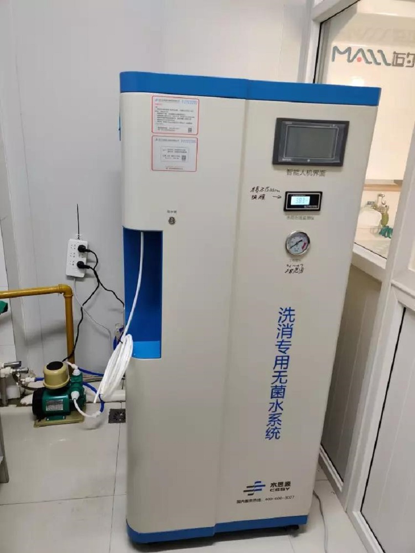 內(nèi)鏡室純水機(jī)
