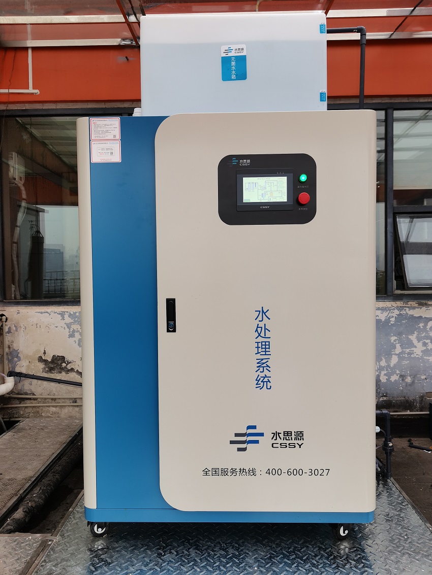 內(nèi)鏡室純水機