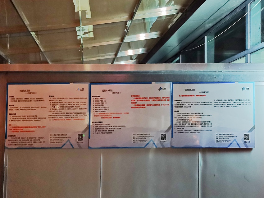 內(nèi)鏡室純水機