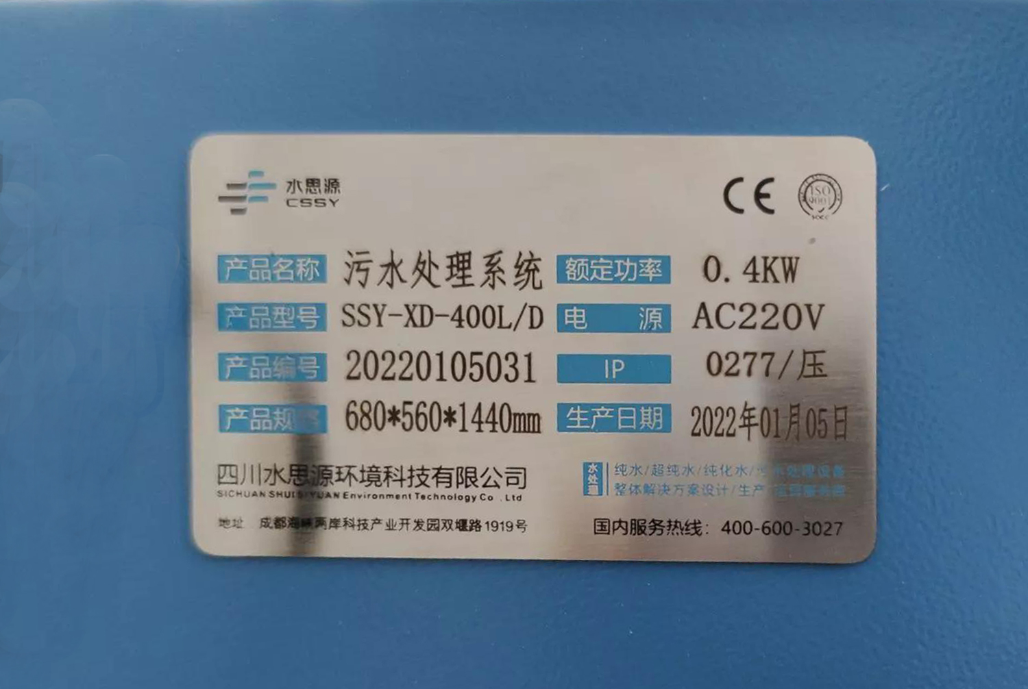 污水處理設(shè)備