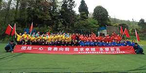 水思源——熔煉團(tuán)隊(duì)、拓展未來！