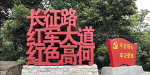 水思源——“鑄造優(yōu)秀團(tuán)隊(duì)，共創(chuàng)企業(yè)輝煌”