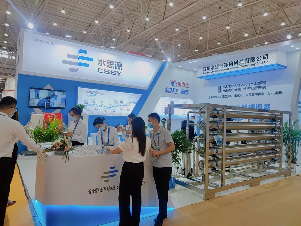 四川水思源環(huán)境科技有限公司 四川水思源環(huán)境科技有限公司