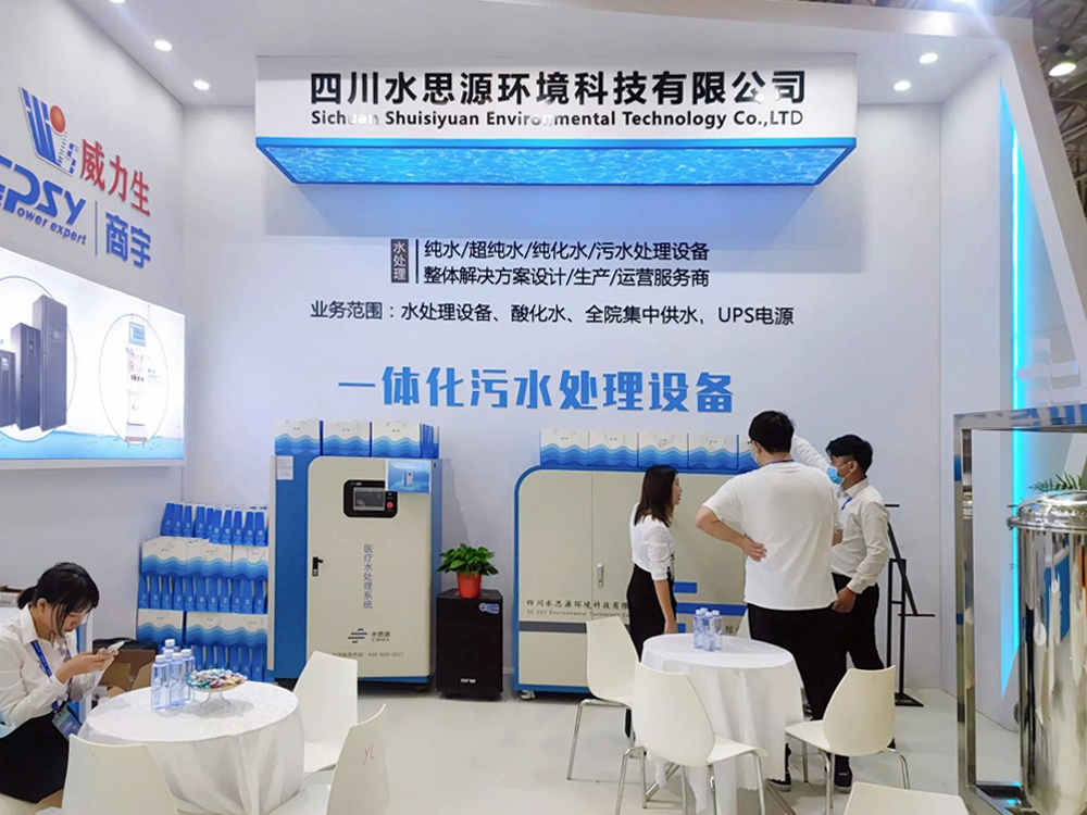 四川水思源環(huán)境科技有限公司 四川水思源環(huán)境科技有限公司