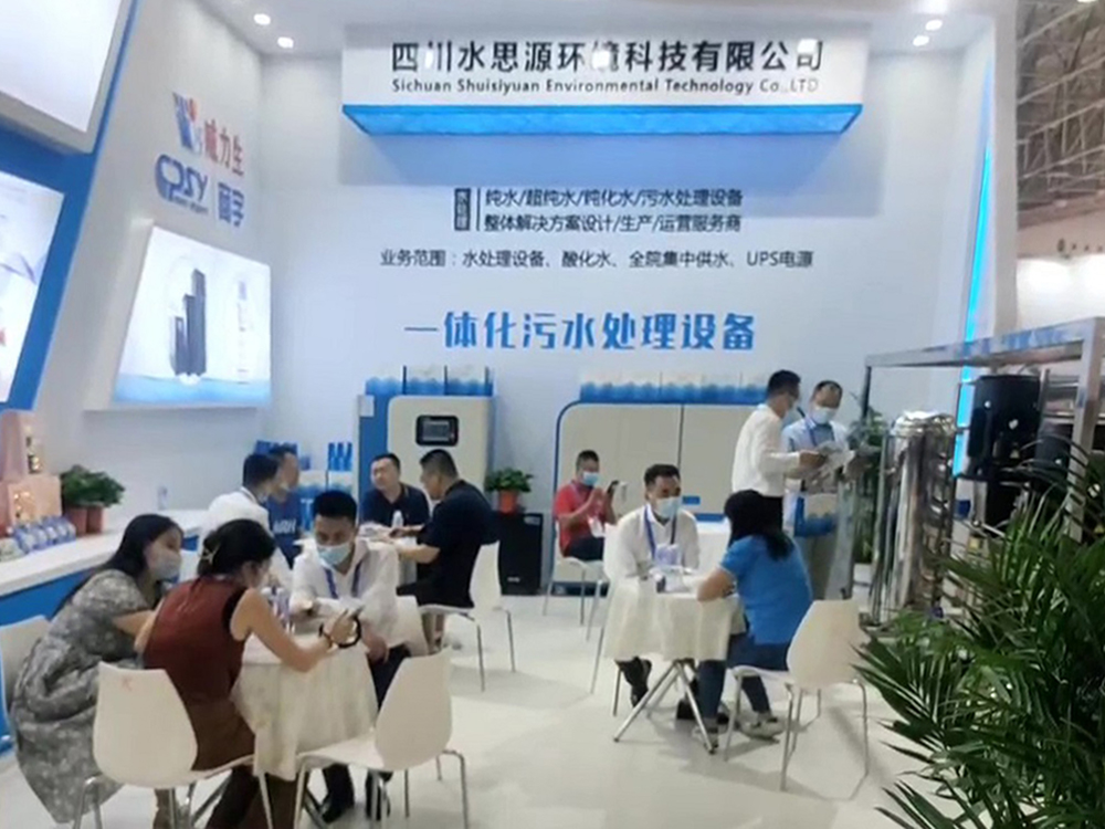 四川水思源環(huán)境科技有限公司 四川水思源環(huán)境科技有限公司