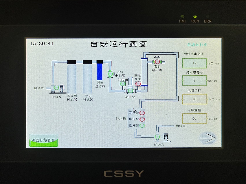 檢驗科純水機(jī)