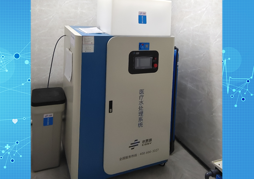 檢驗科純水機(jī)|肇慶市第一人民醫(yī)院SSY-E-200L