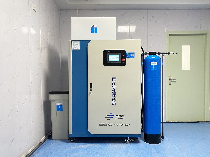 檢驗(yàn)科純水機(jī)